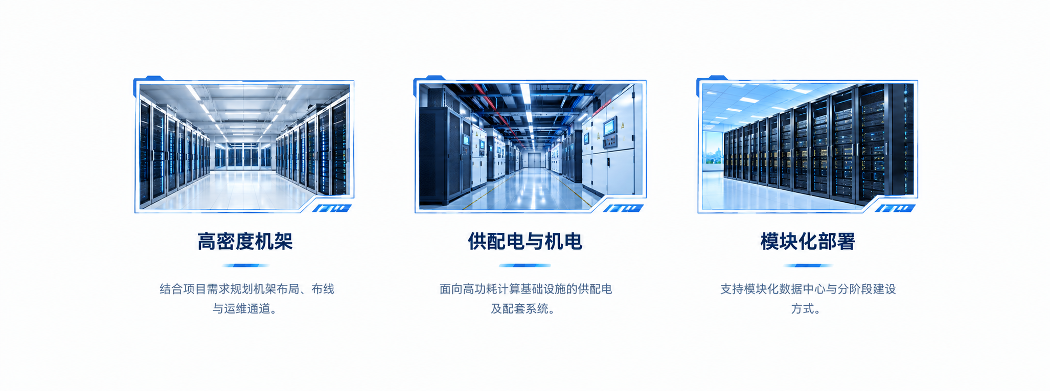 GPU 集群数据中心